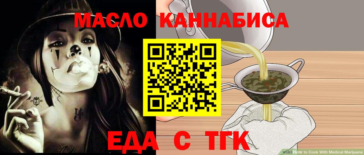 Печенье с ТГК конопля  Вход с VPN  Ртищево 