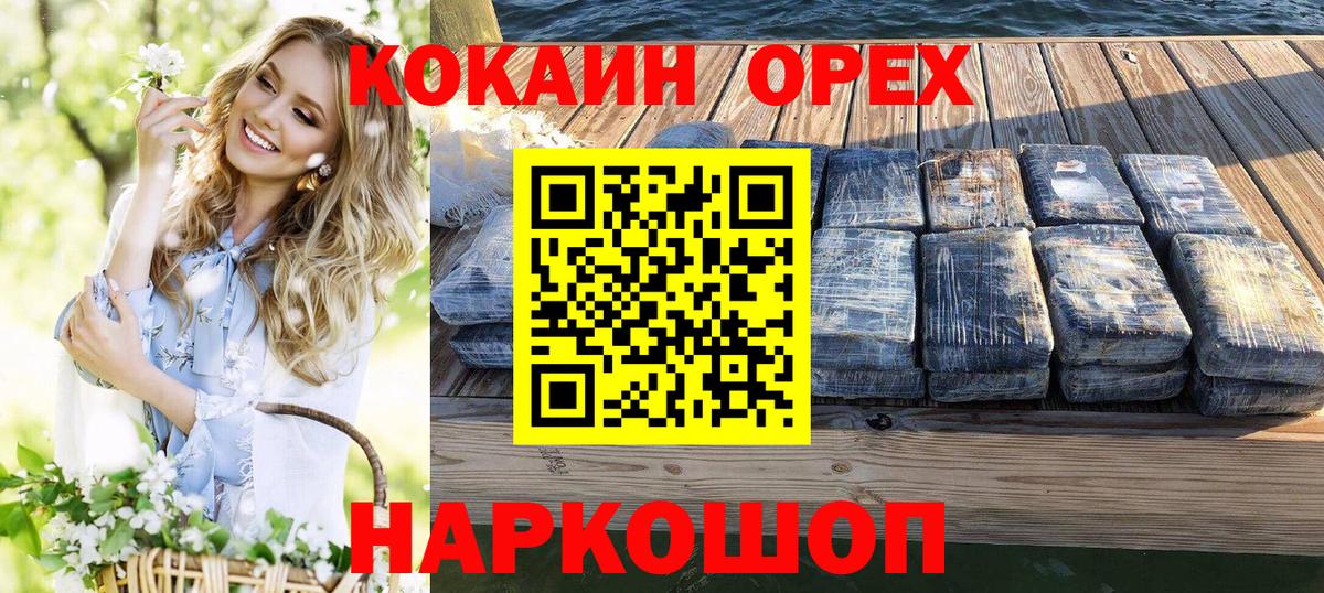COCAIN Боливия  Вход с VPN  COCAIN  Ртищево  Cocaine 98% 