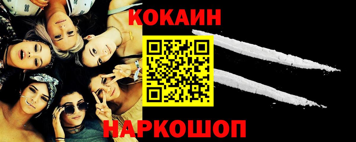КОКАИН 98% Ртищево