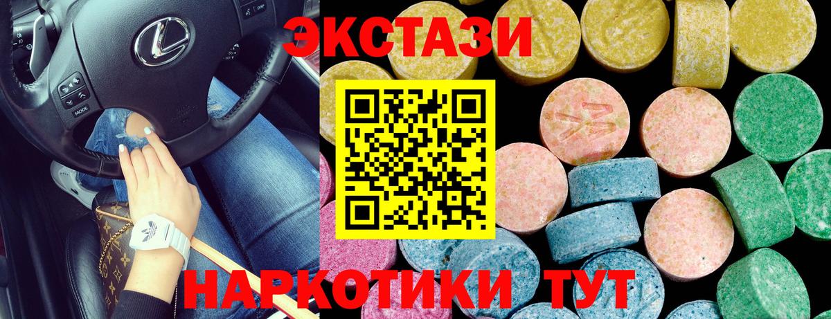 ЭКСТАЗИ Дубай  Ecstasy TESLA  Вход с VPN  Экстази  Ртищево 