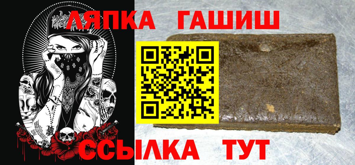 ГАШ убойный  цена   Ртищево  Вход с VPN  ГАШ индика сатива 