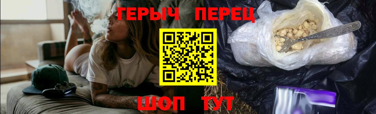 Ртищево  Героин  Вход с VPN  Героин гречка 