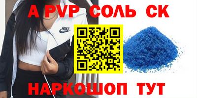 стафф Рыбинск
