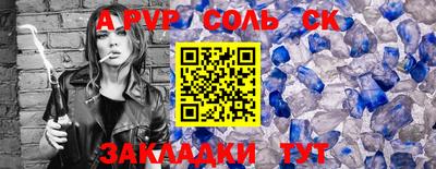 apvp Рязань