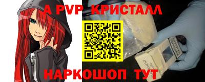 apvp Рязань