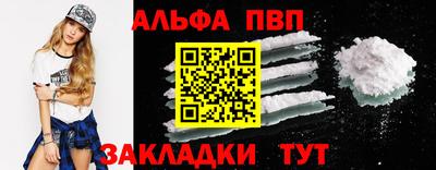 apvp Рязань