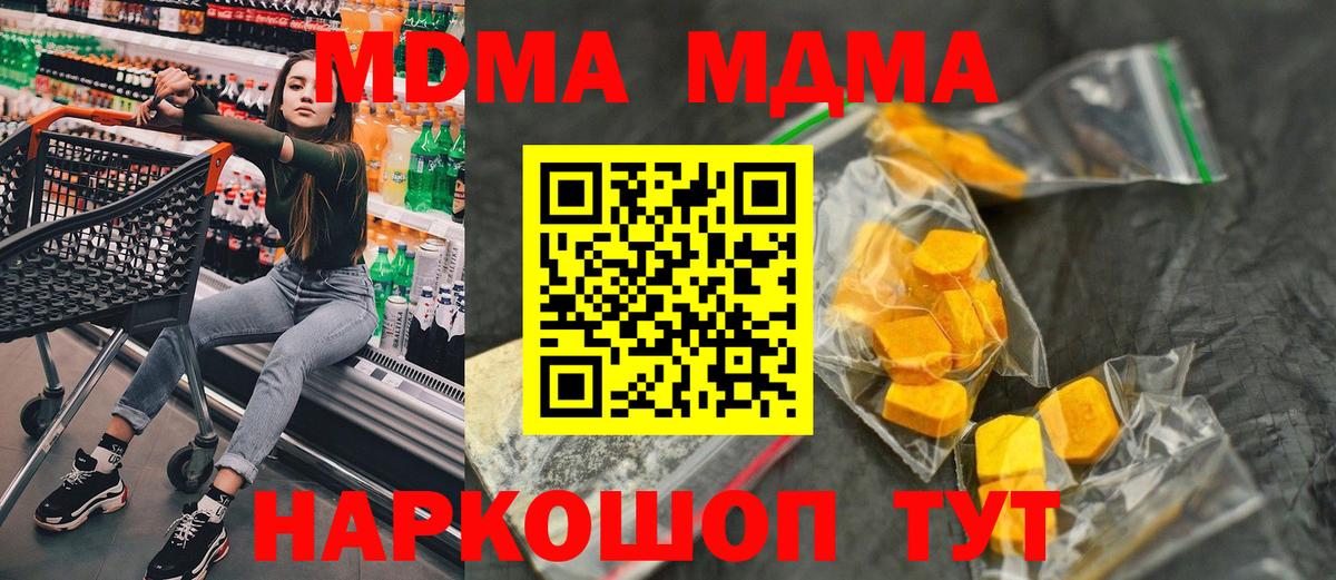 MDMA  Вход с VPN  Ртищево  MDMA VHQ  MDMA Molly 