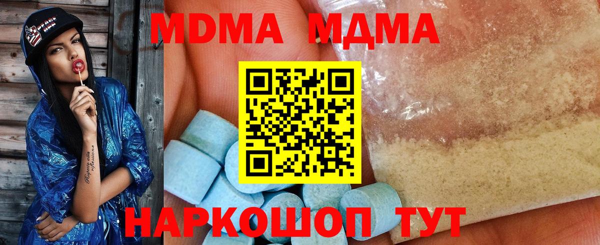 МДМА crystal Ртищево