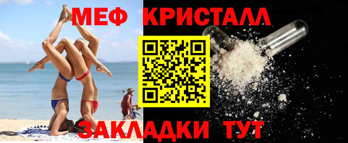 Ртищево  Мефедрон  Меф VHQ  Вход с VPN  МЕФ мяу мяу 