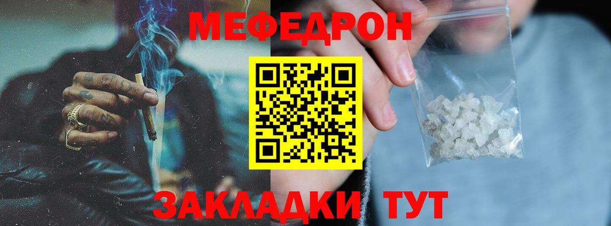 Меф мука Ртищево
