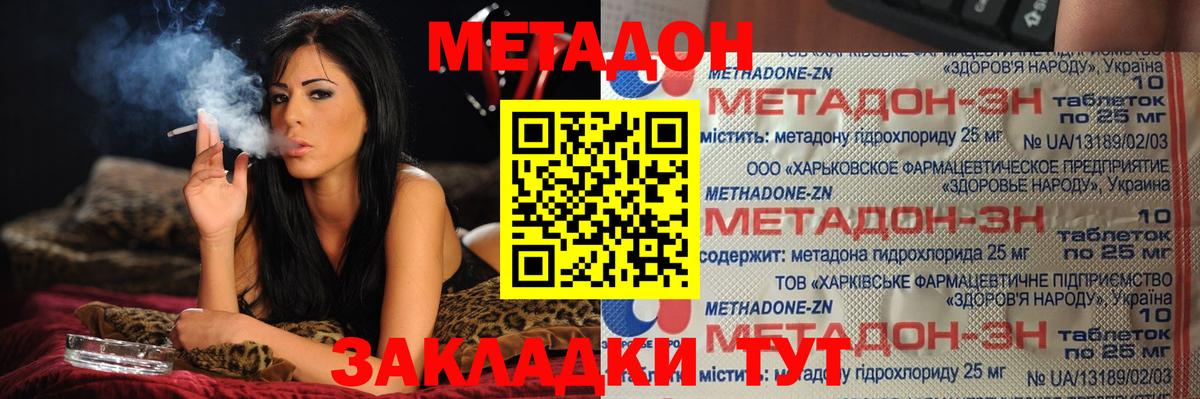 Ртищево  OMG вход  Вход с VPN  Метадон мёд  Метадон methadone 