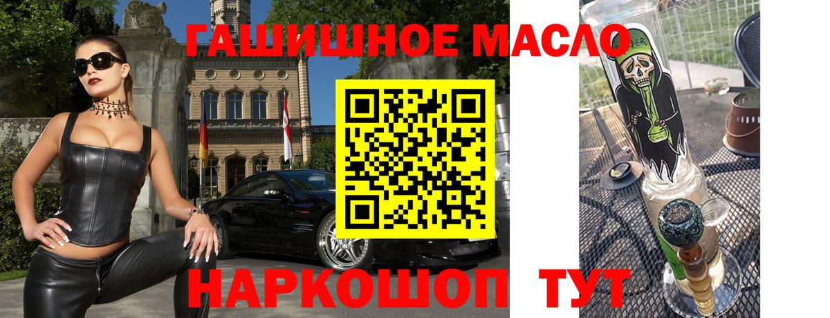 где купить   ТГК THC oil  Ртищево  ОМГ ОМГ вход  Дистиллят ТГК концентрат  Вход с VPN 
