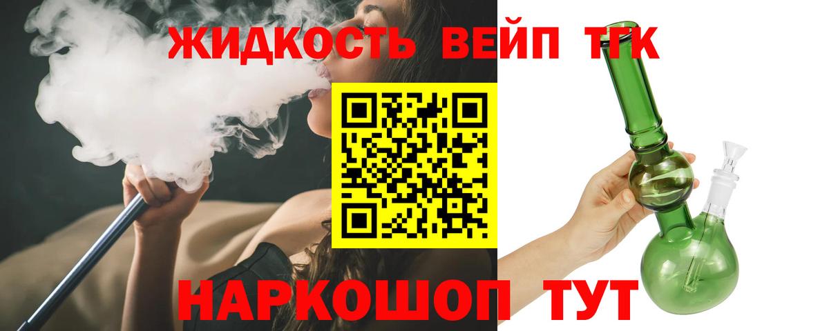 Дистиллят ТГК гашишное масло Ртищево